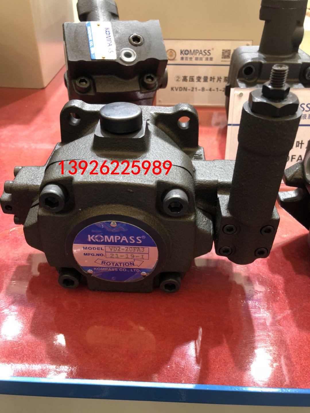 臺灣KOMPASS康百世葉片泵VD2-20FA3