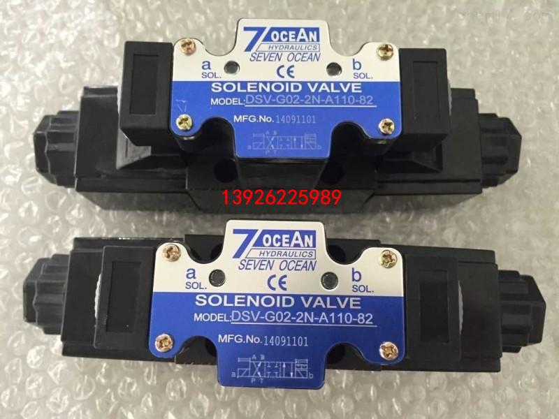 臺(tái)灣7OCEAN七洋電磁閥DSV-G02-2N-A110-82