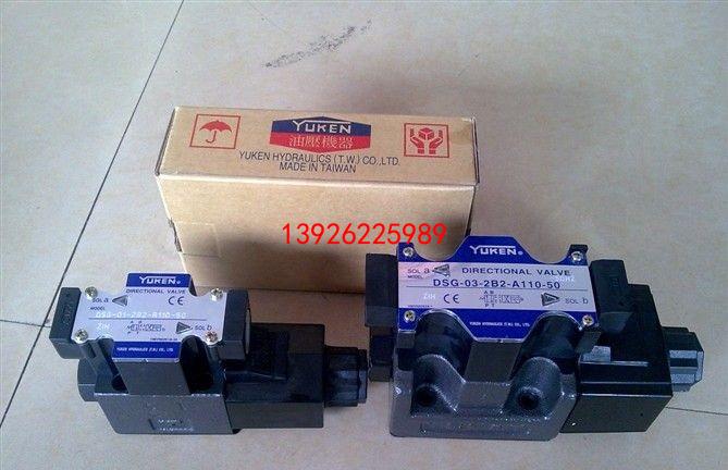 臺灣YUKEN油研電磁閥DSG-03-2B2-A110-50