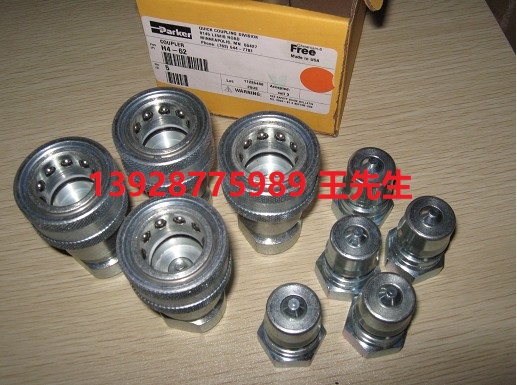 PARKER派克快速接頭H4-62  H4-63液壓快速接頭