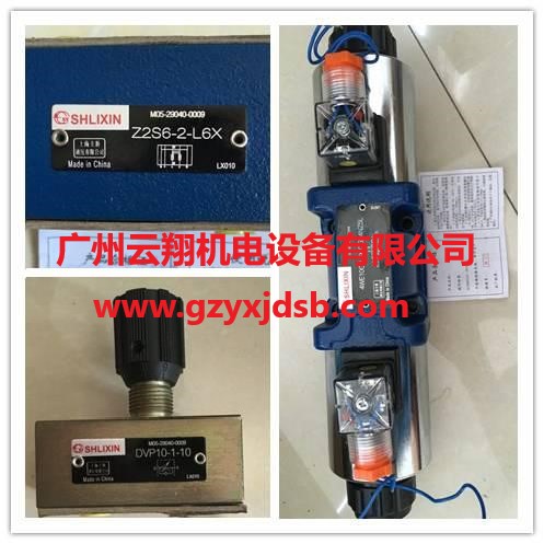 代理上海SHLIXI立新先導(dǎo)式溢流閥