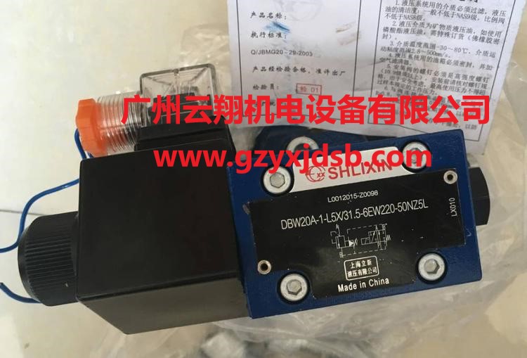 上海SHLIXI立新4WE10B-L3X OFCG24NZ5L電磁換向閥