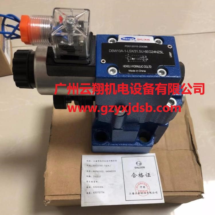 SHLIXIN上海立新溢流閥 電磁閥溢流閥 先導(dǎo)式溢流閥