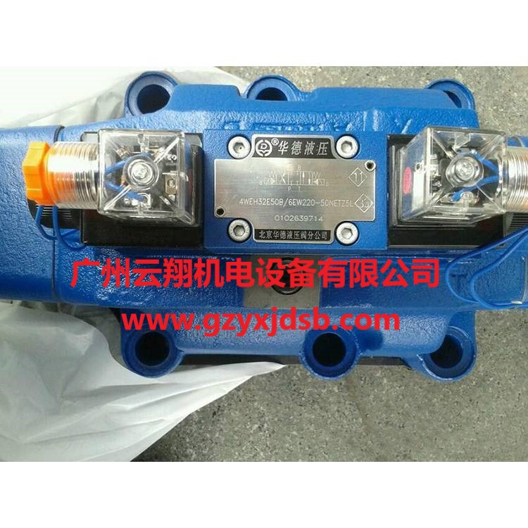 6AW220-50NETS2Z5L北京華德HUADE電液閥華德液壓