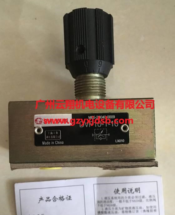 上海立新電磁閥，上海立新?lián)Q向閥，上海立新手動(dòng)換向閥