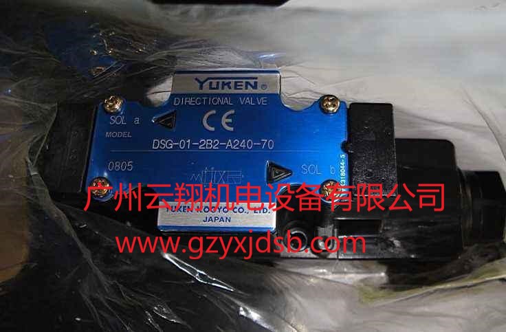 日本YUKEN油研DSG-01-2B2-A240-70電磁閥