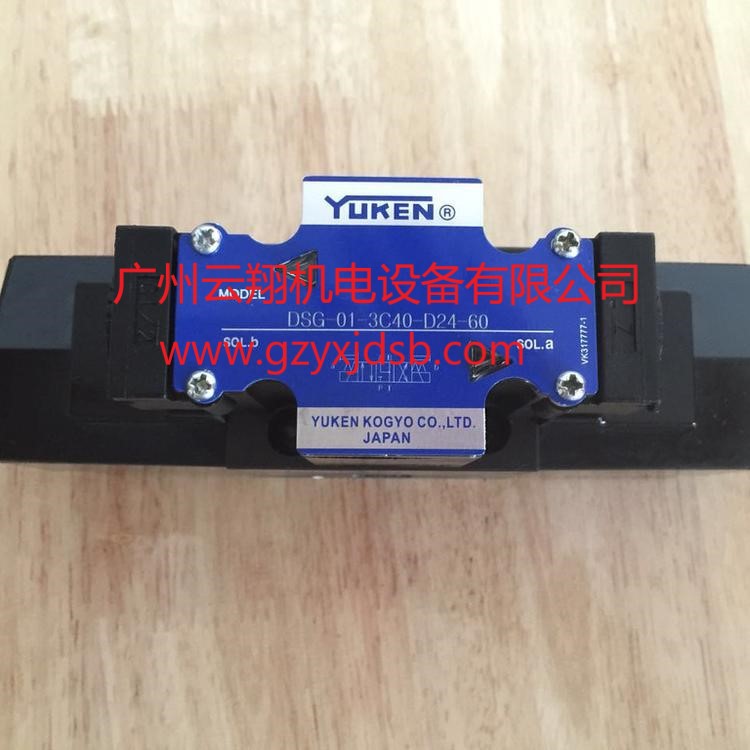 日本YUKEN油研DSG-01-3C40-D24-60電磁換向閥