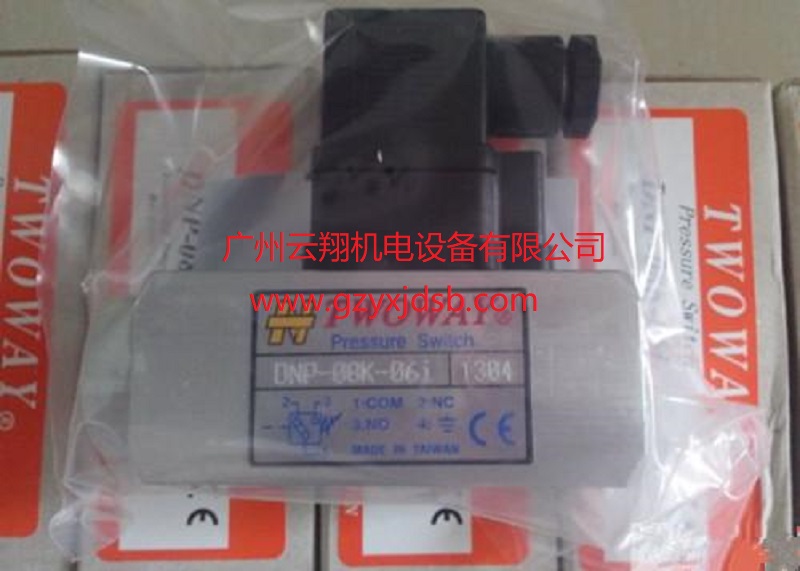 臺灣TOWAY臺肯DNM-03B-100K-21B DNMB-02P-70K-21B壓力繼電器
