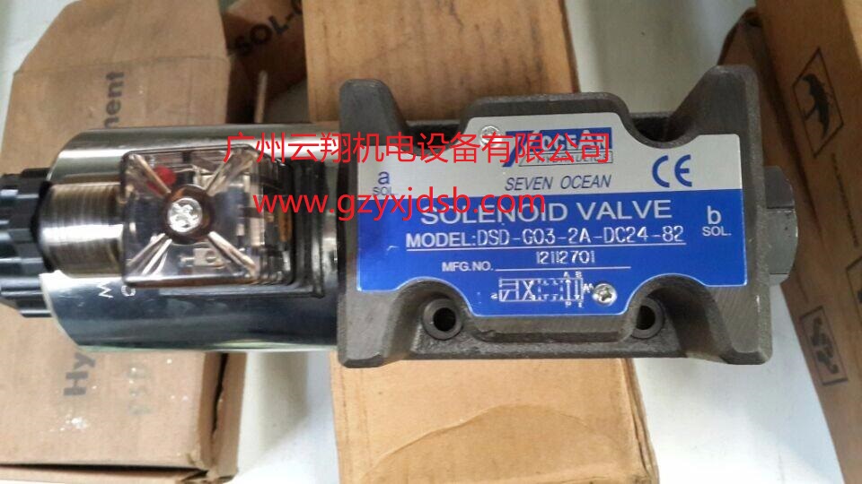 臺(tái)灣7OCEAN七洋DSD-G03-2A-DC24-82換向閥