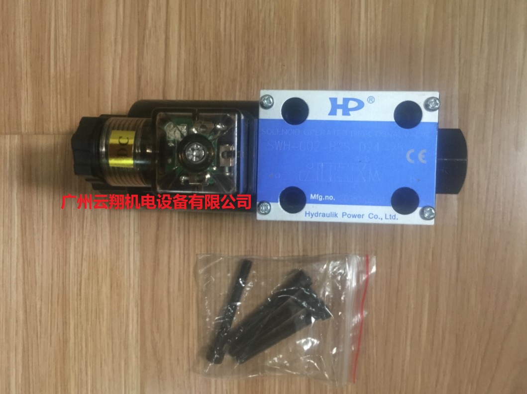 SWH-G02-B2S-D24-25電磁閥