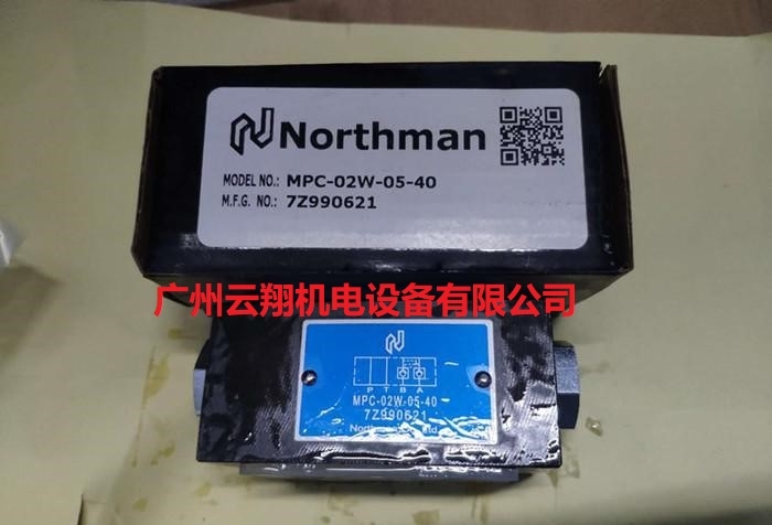 臺灣北部精機NORTHMAN疊加式液控單向閥MPC-02W-05-40