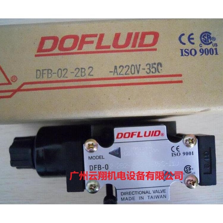 DOFLUID東峰電磁閥DFB-02-2B2-A220V-35C-11D