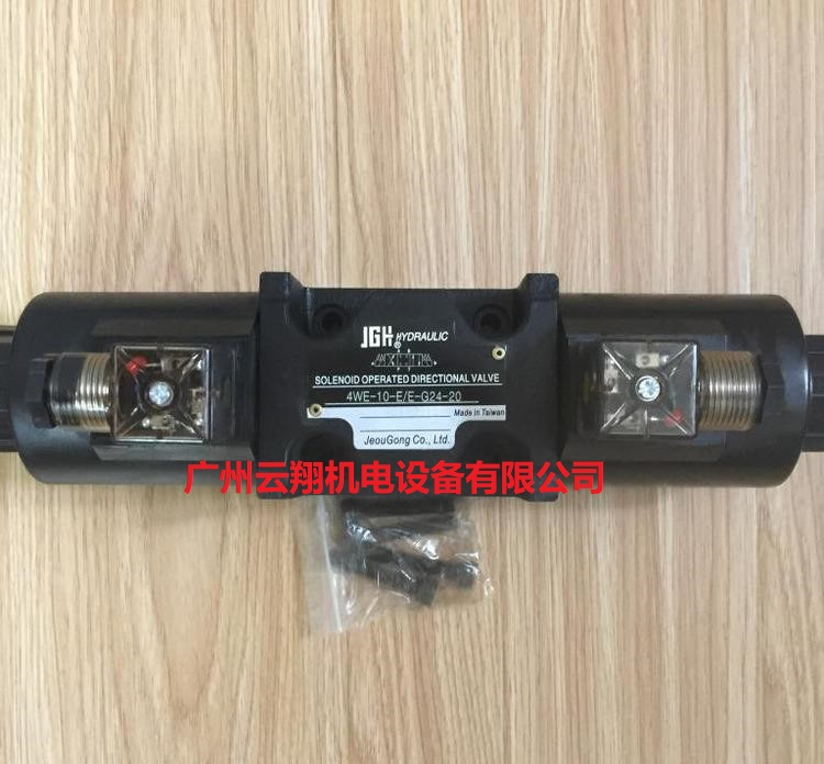 JGH原裝臺灣久岡電磁閥4WE-10-E E-G24-20