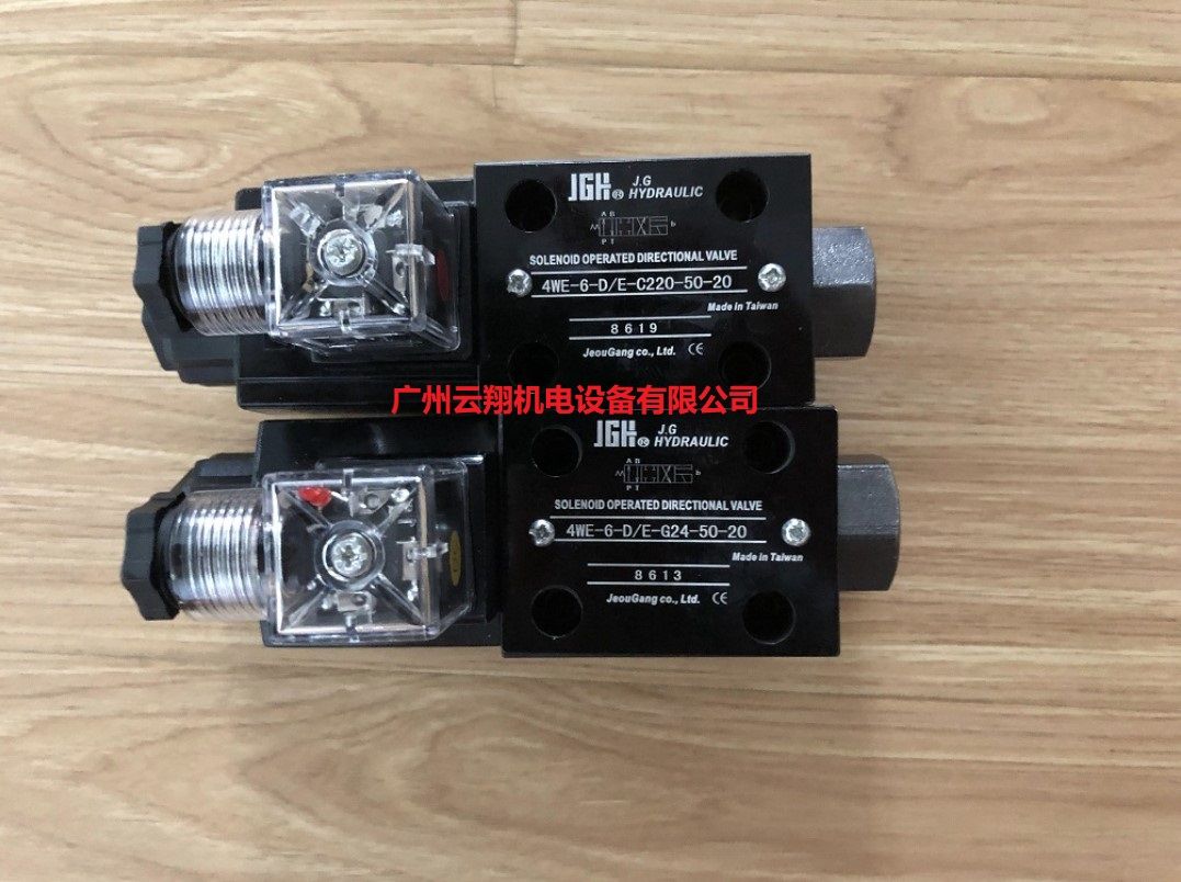 臺灣久崗4WE-6-D E-G220-50-20電磁閥