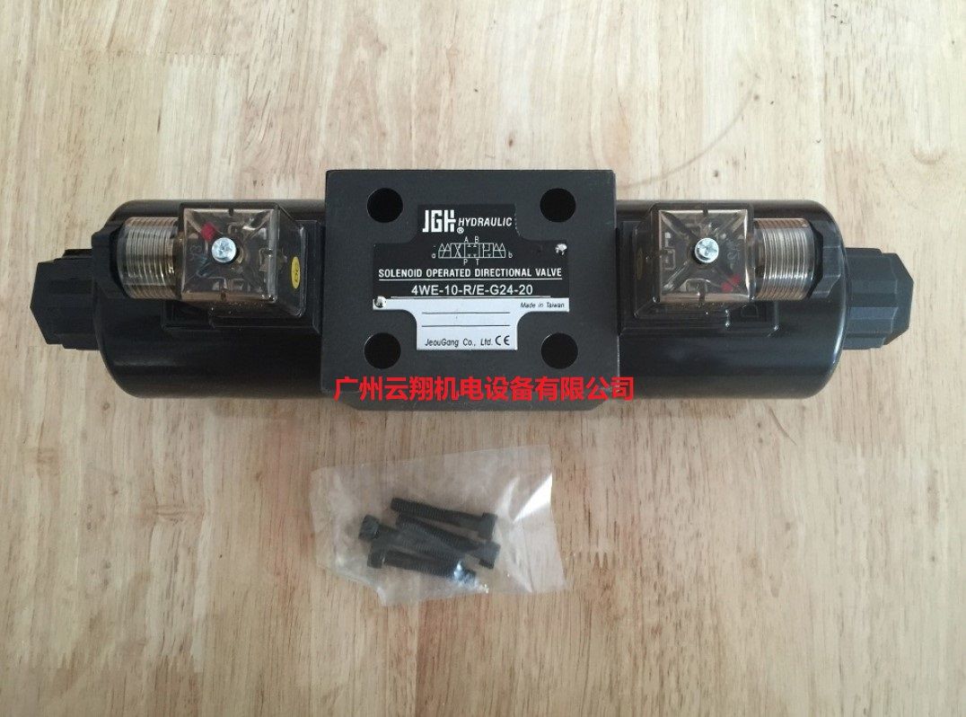 臺灣久崗4WE-10-R E-G24-20電磁閥