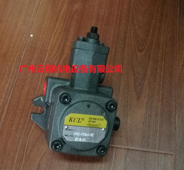 臺(tái)灣KCL凱嘉油泵VPKC-F20A4-02