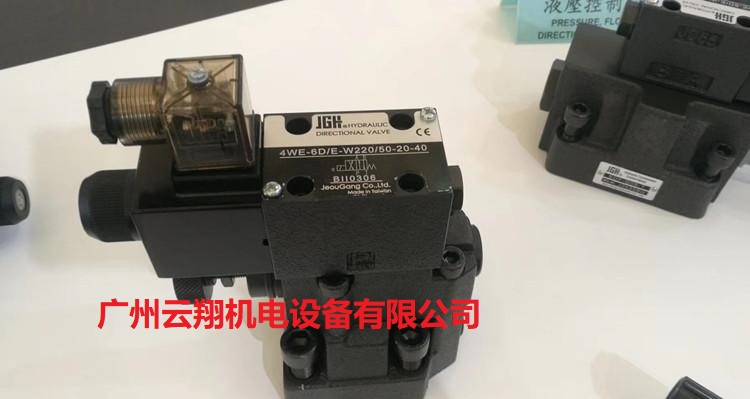 JGH原裝臺灣久岡電磁閥4WE-6D  E-W220--50-20-40