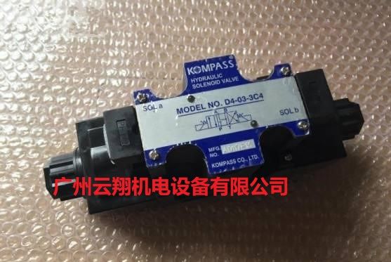KOMPASS康百世電磁閥D4-03-3C4