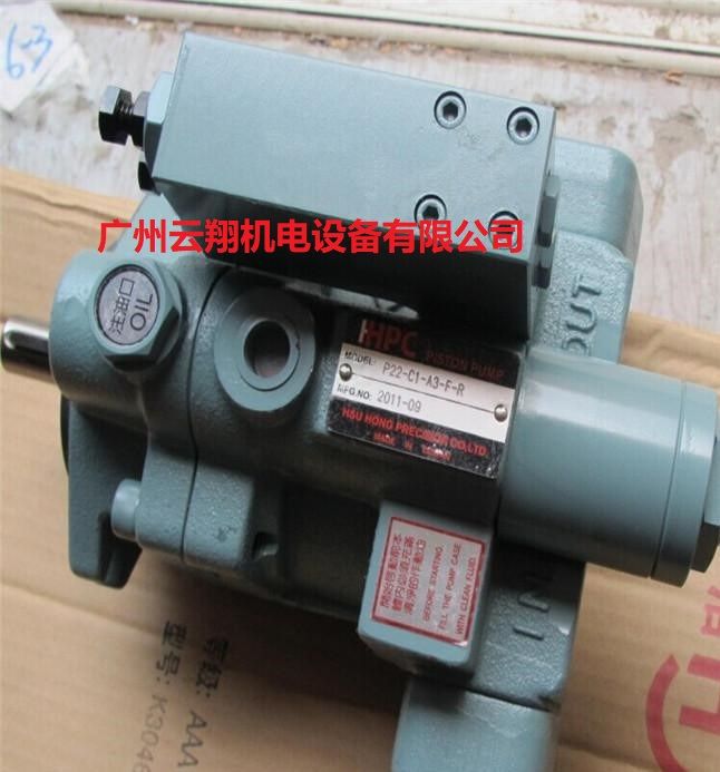 臺灣旭宏HHPC柱塞泵P22-C1-A3-F-R高壓柱塞泵