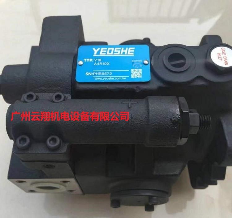 YEOSHE臺(tái)灣油升YEOSHE變量柱塞泵V18A4R10X