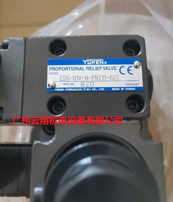 臺灣油研EDG-01V-H-PNT11-60T比列調(diào)速閥