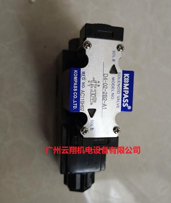 臺(tái)灣康百世KOMPASS電磁閥D4-02-2B2-A1