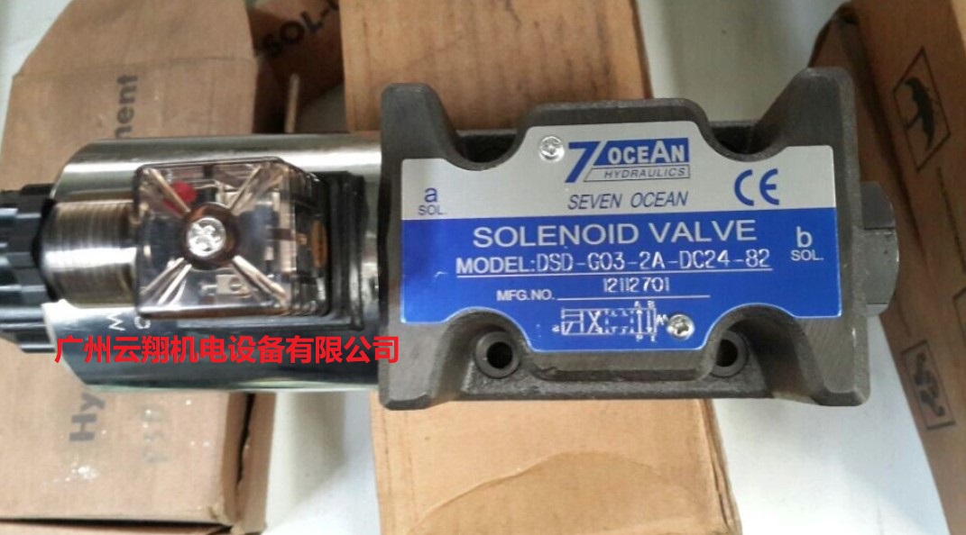 DSD-G03-2A-DC24-82電磁閥