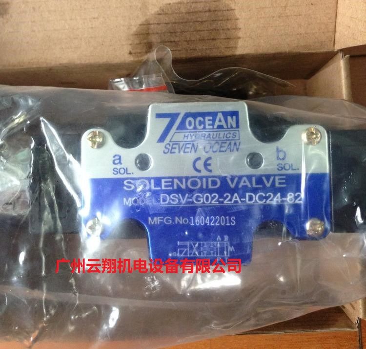 臺灣七洋7OCEAN電磁閥DSV-G02-2A-DC24-82