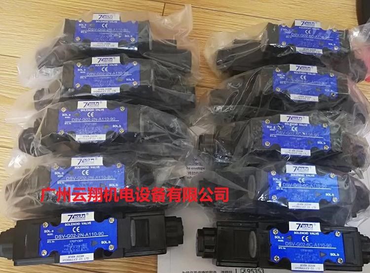 臺灣七洋7OCEAN電磁閥液壓閥