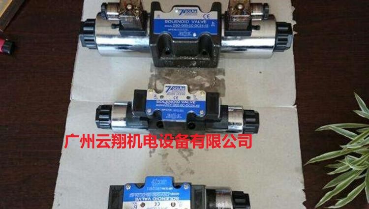 臺灣七洋7OCEAN電磁換向閥DSV-G02-5C-DC24-82