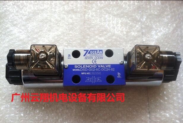 臺灣七洋7OCEAN電磁換向閥DSV-G02-6C-DC24-82