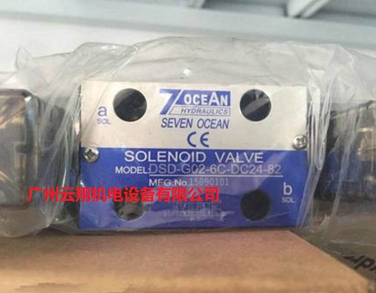 臺灣七洋7OCEAN電磁換向閥DSV-G02-6C-DC24-82
