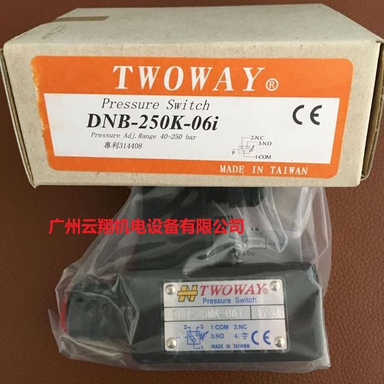 TWOWAY臺灣臺肯壓力繼電器DNB-250K-06i