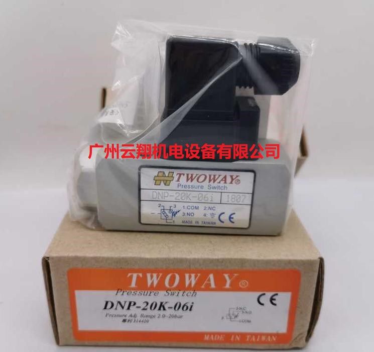 臺(tái)肯TWOWAY壓力繼電器DNP-20K-06i