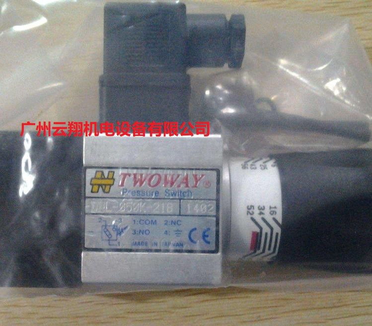 臺(tái)肯TWOWAY壓力繼電器PSA-050K-21B