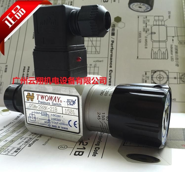 臺(tái)肯TWOWAY壓力繼電器PSA-280K-21B
