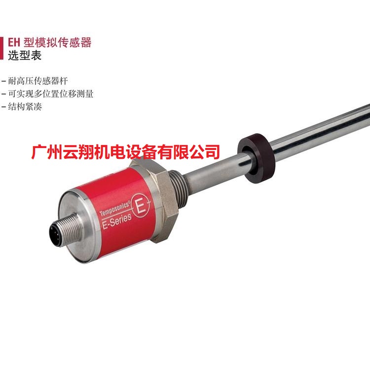 美國(guó)MTS美特斯EP00850MD341A01位移傳感器