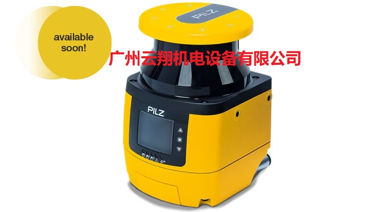 安全激光掃描儀