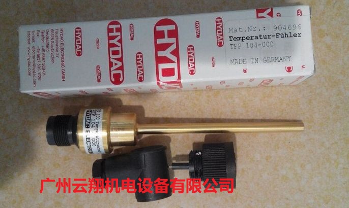 德國(guó)HYDAC賀德克傳感器