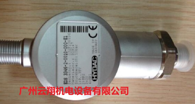 德國(guó)HYDAC賀德克壓力繼電器