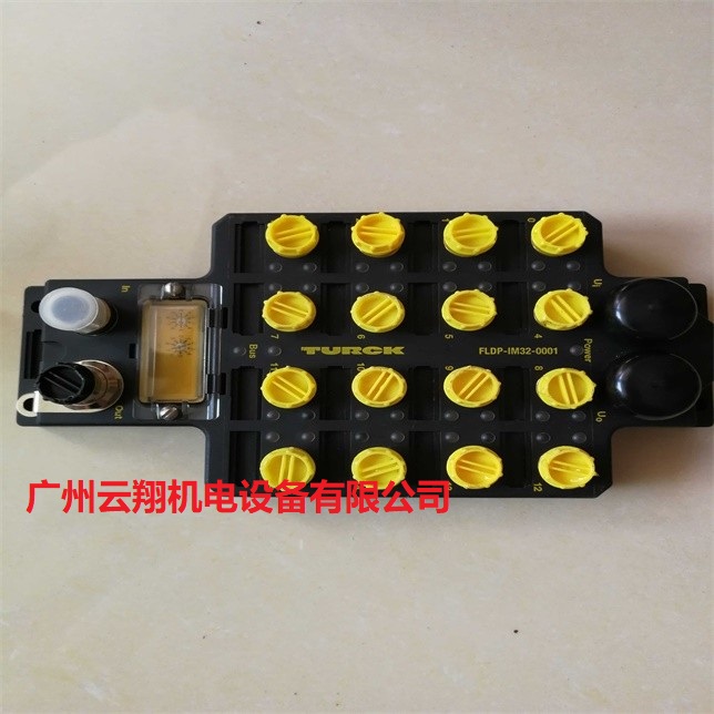 德國TURCK(圖爾克)模塊