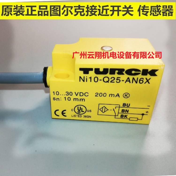 國圖爾克TURCK接近開關(guān) 傳感器