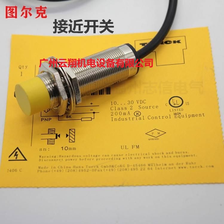 國圖爾克TURCK接近開關(guān)