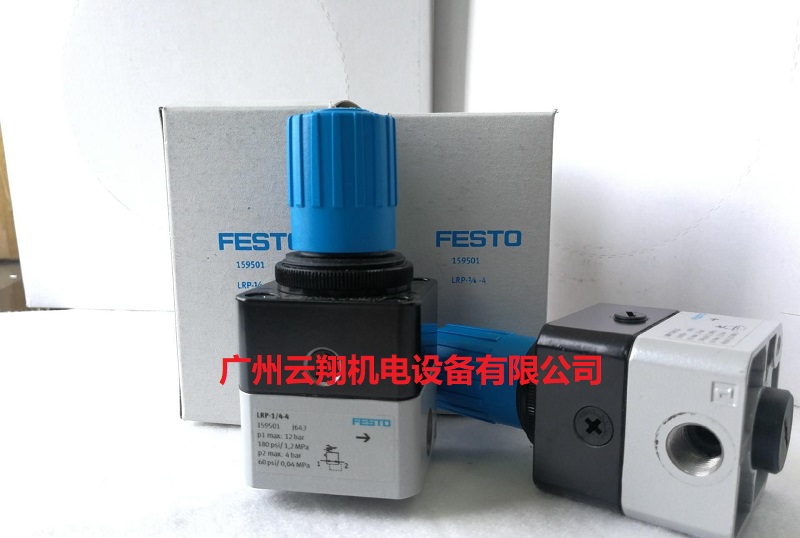 費(fèi)斯托festo減壓閥
