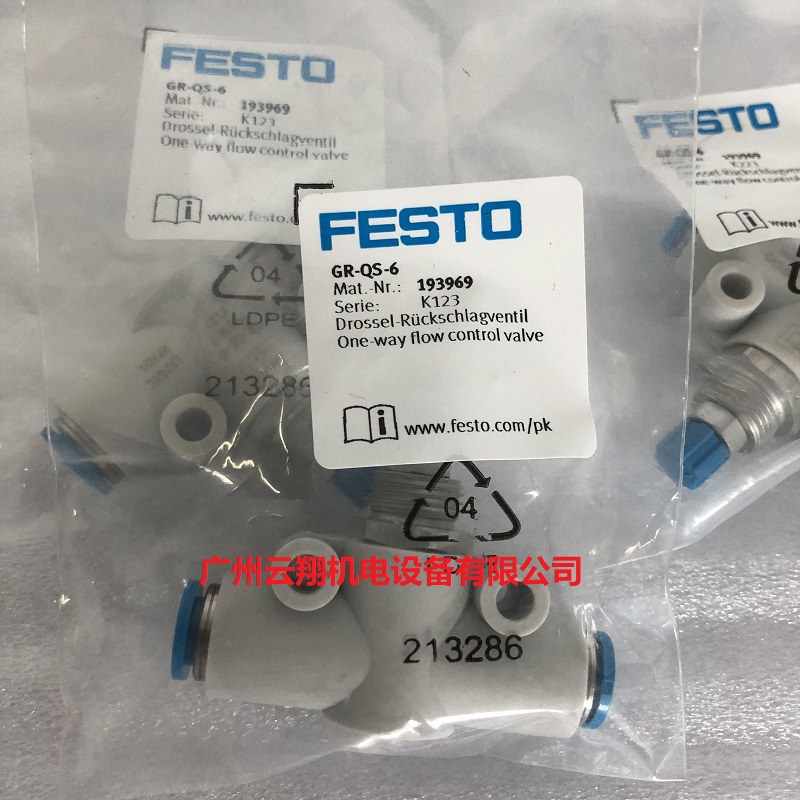 費(fèi)斯托festo節(jié)流閥