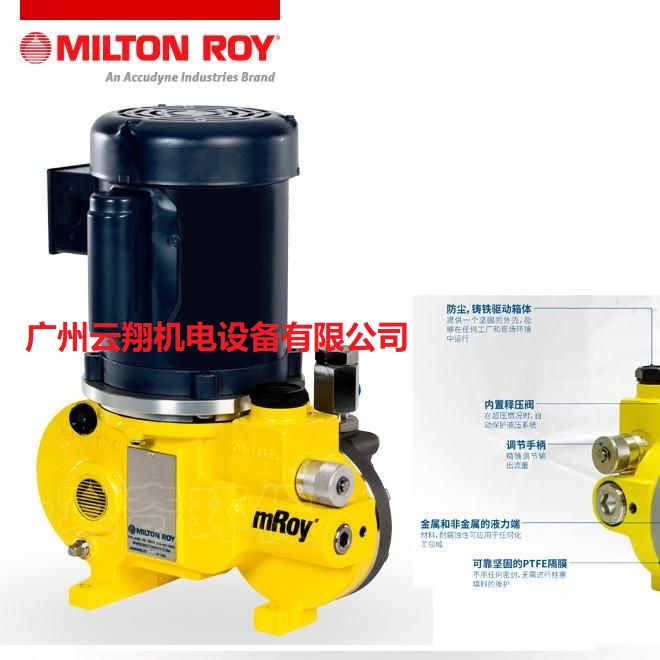 米頓羅MiltonRoy液壓計(jì)量泵