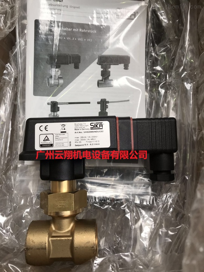 SIKA流量開關(guān)