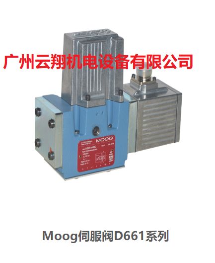 MOOG穆格伺服閥D661
