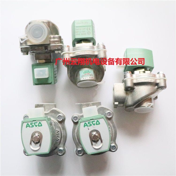 asco電磁閥