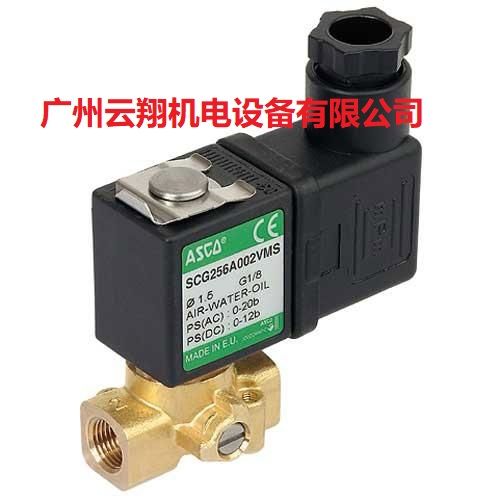 asco電磁閥